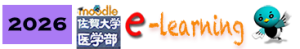 医学部ｅラーニング 2026